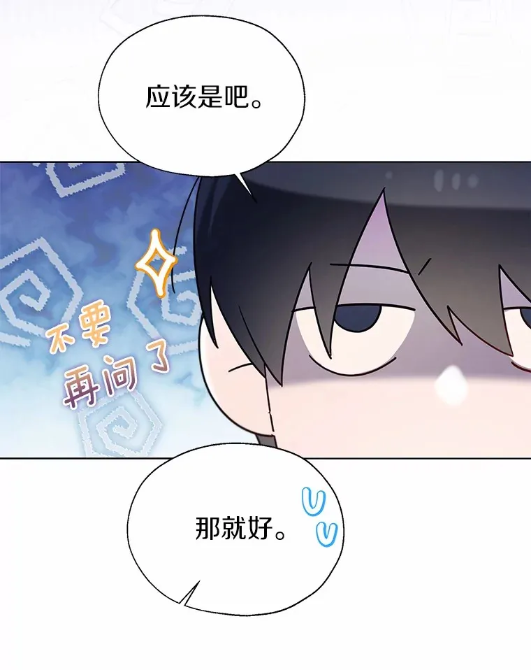 54.真实的想法 第54页