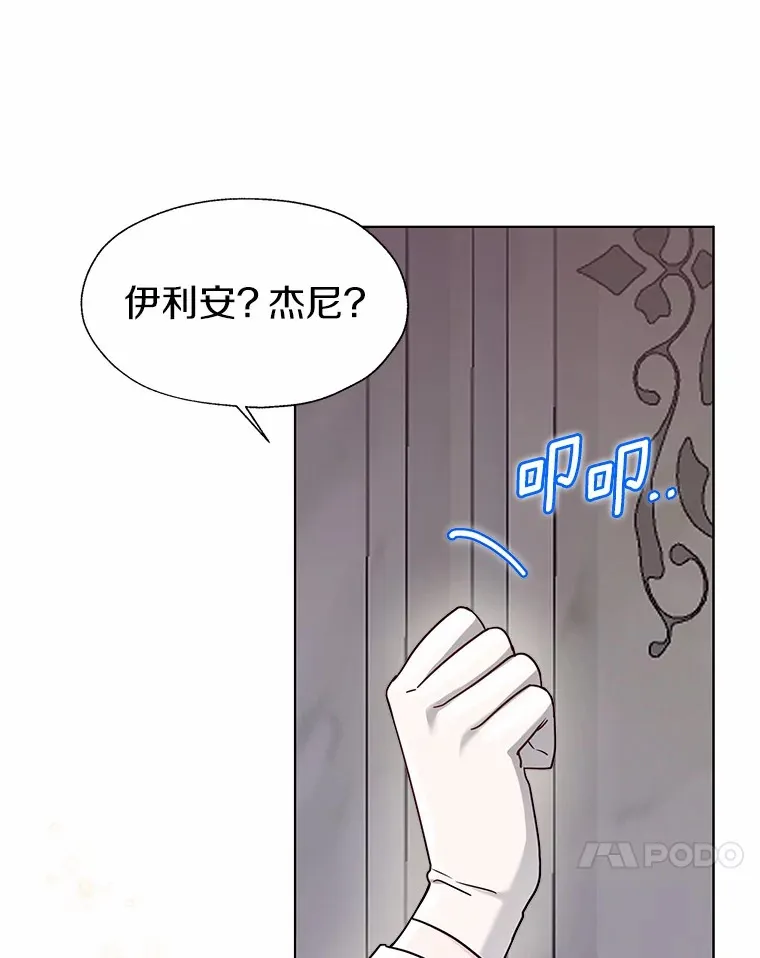 54.真实的想法 第55页