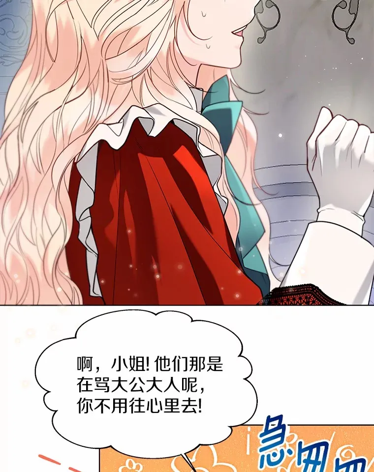 54.真实的想法 第57页