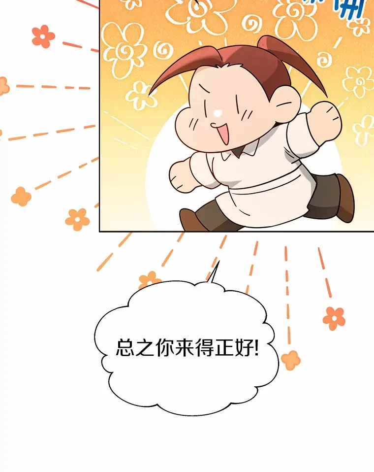 54.真实的想法 第58页