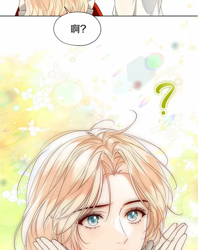 54.真实的想法 第60页