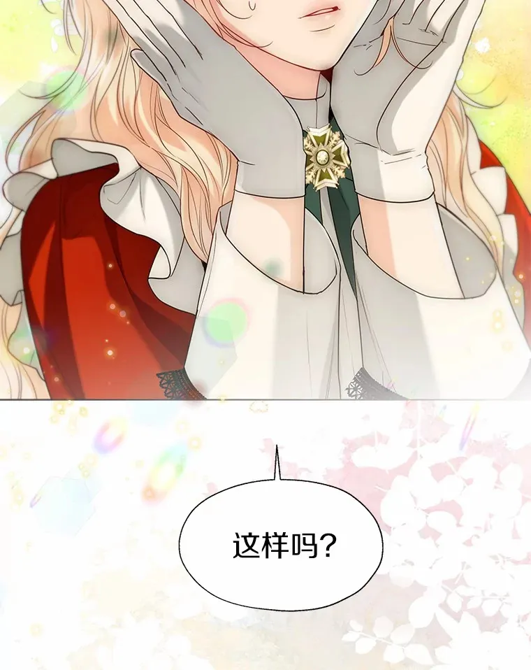 54.真实的想法 第61页