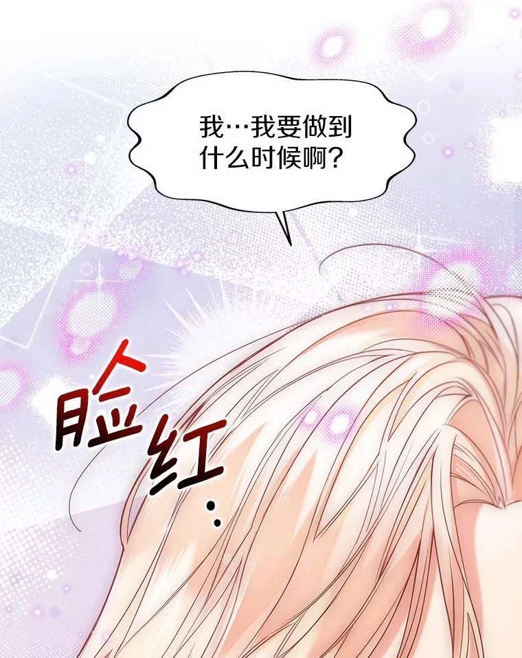 54.真实的想法 第64页
