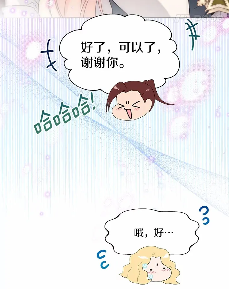 54.真实的想法 第66页