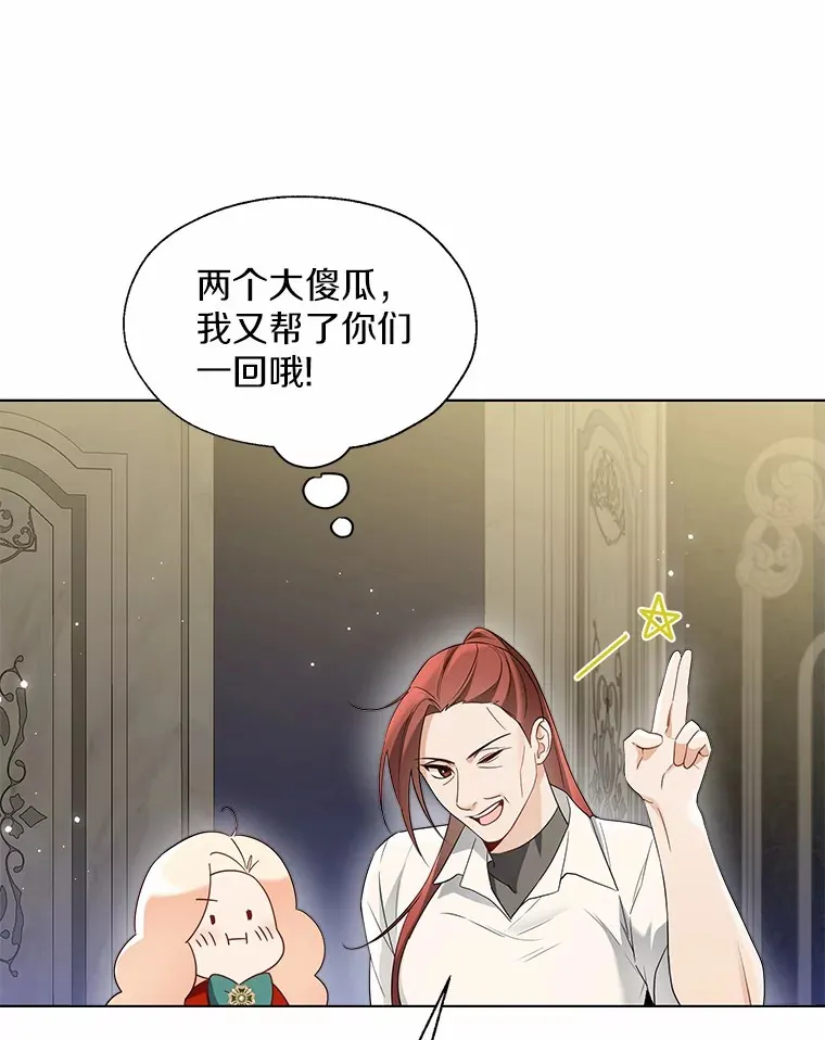 54.真实的想法 第67页