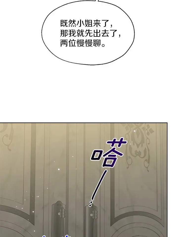 54.真实的想法 第68页
