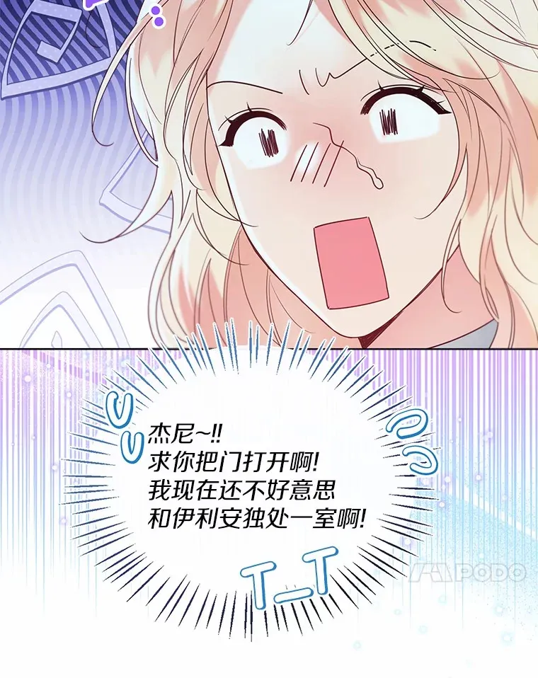 54.真实的想法 第72页