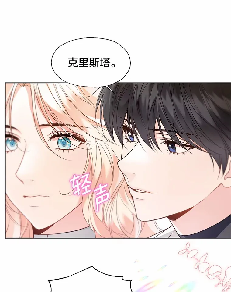 54.真实的想法 第73页