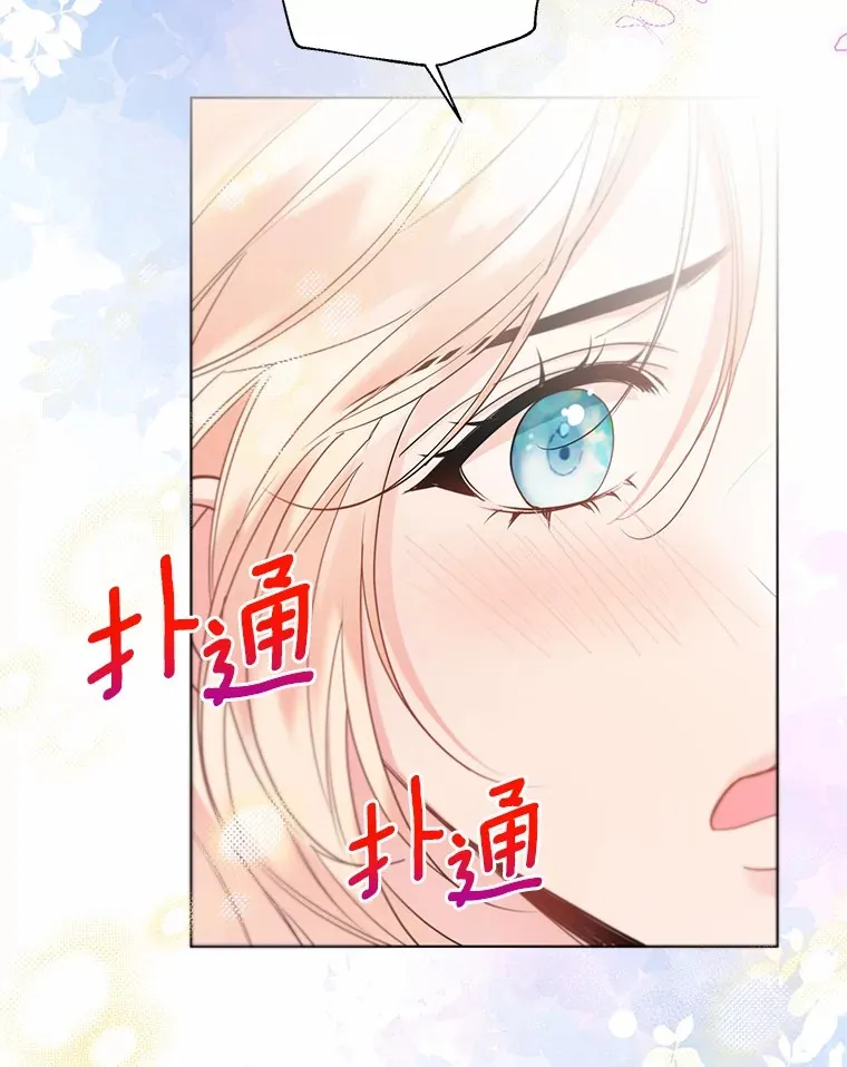 54.真实的想法 第77页