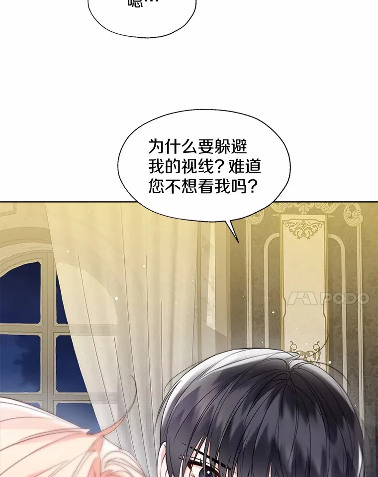 54.真实的想法 第79页