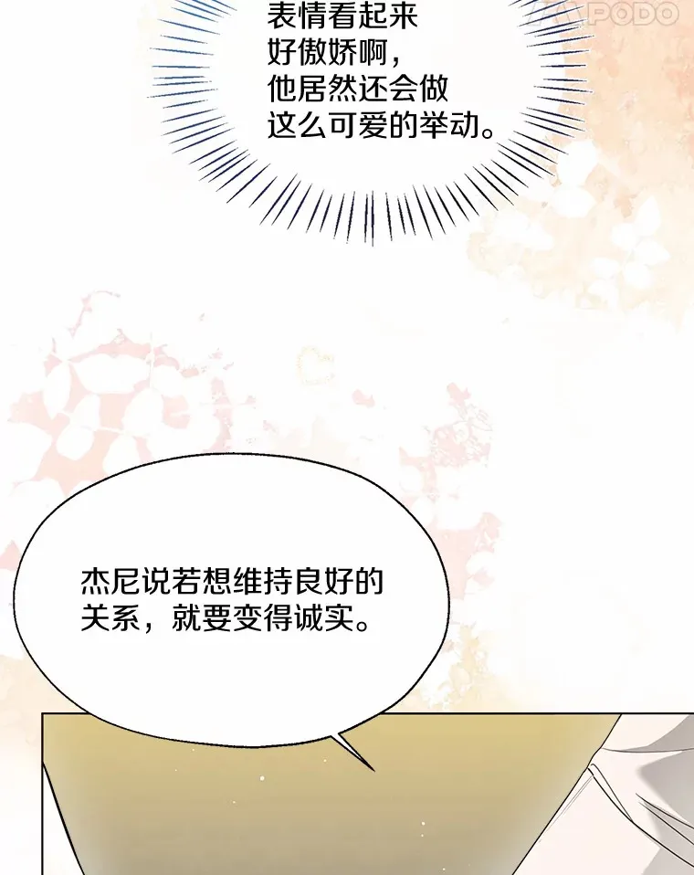 54.真实的想法 第83页