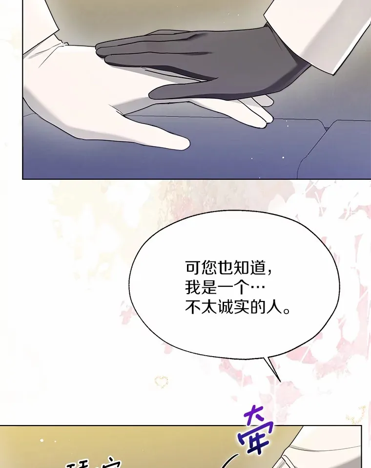 54.真实的想法 第84页
