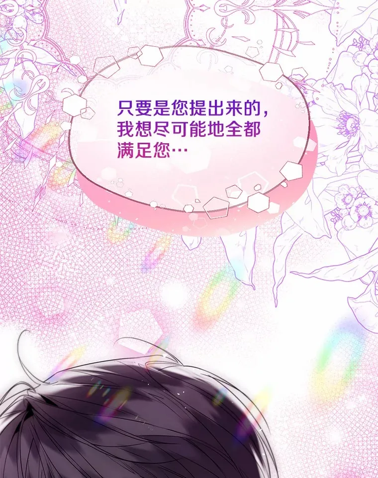 54.真实的想法 第88页