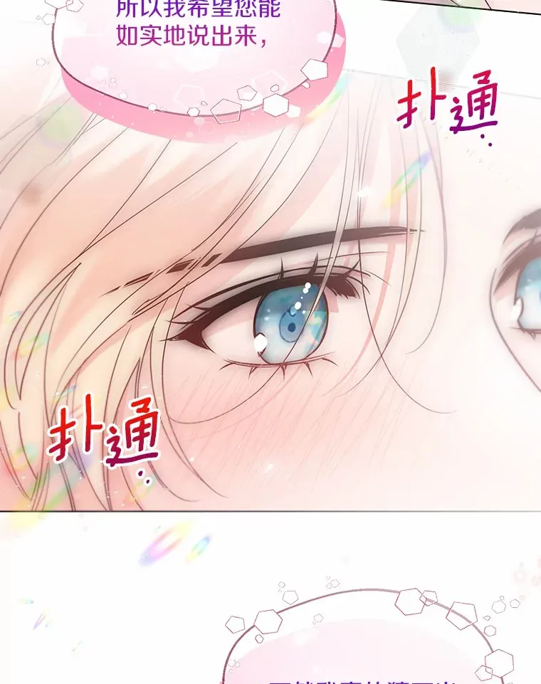 54.真实的想法 第90页