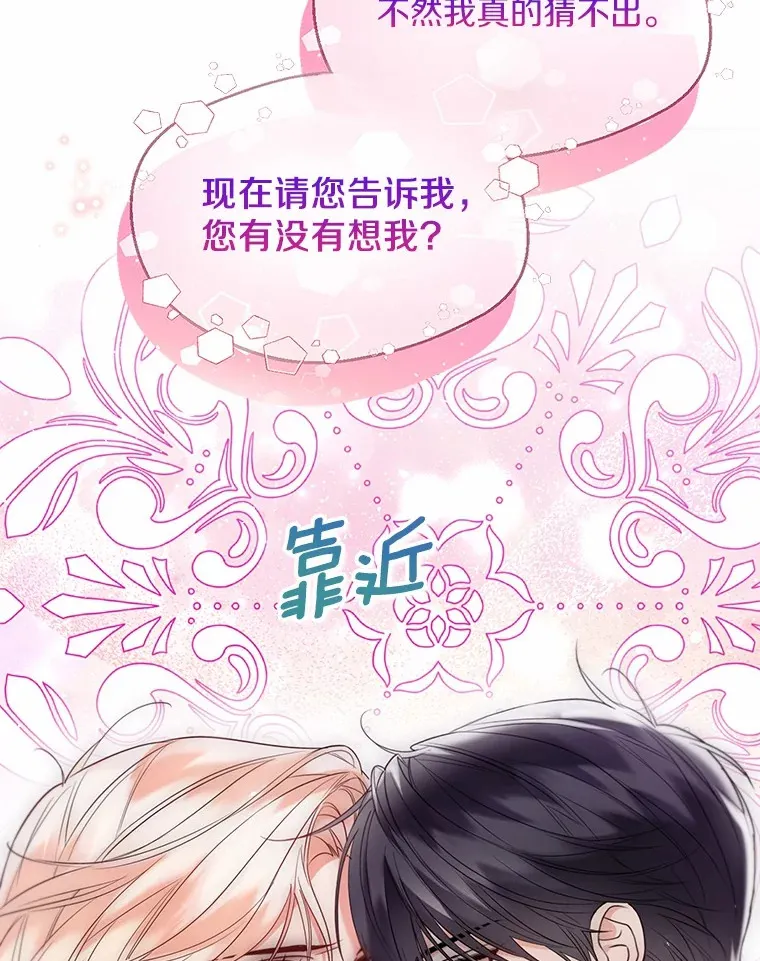 54.真实的想法 第91页