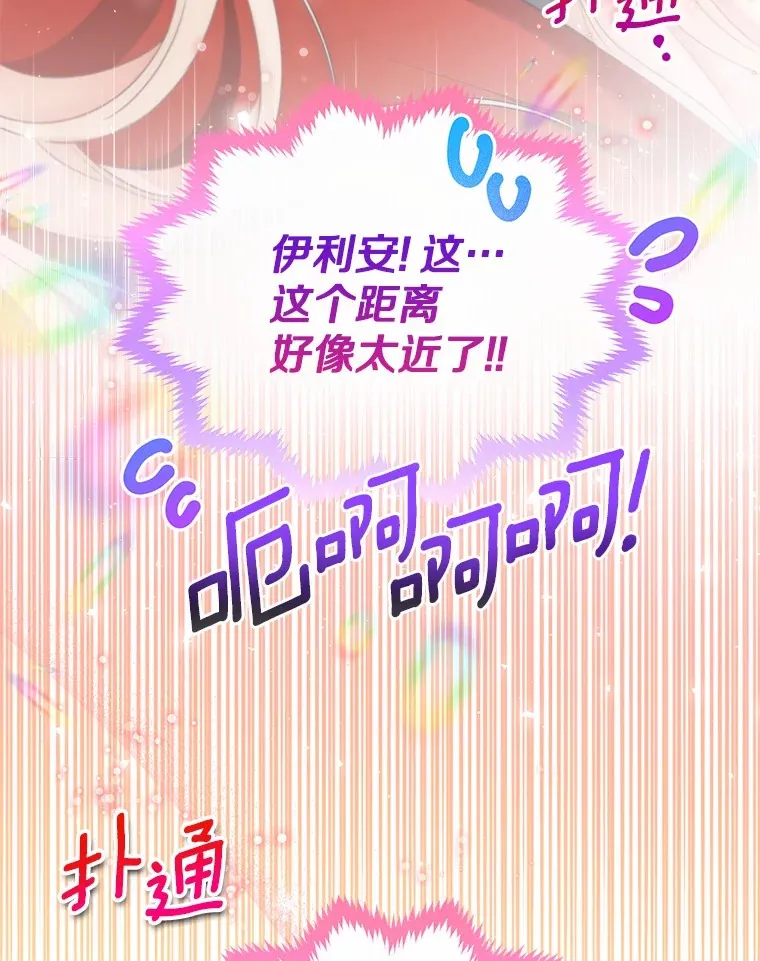 54.真实的想法 第95页