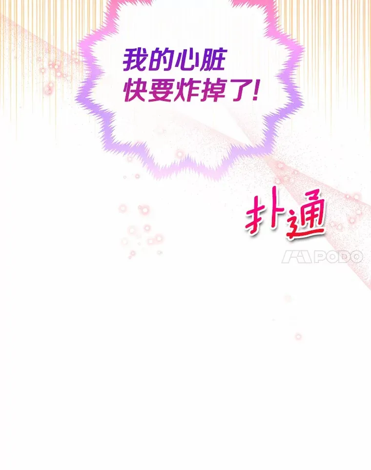 54.真实的想法 第96页