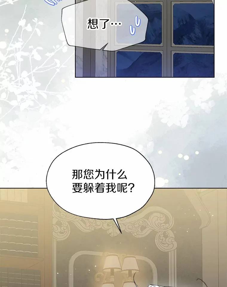 55.隐藏的风暴 第2页