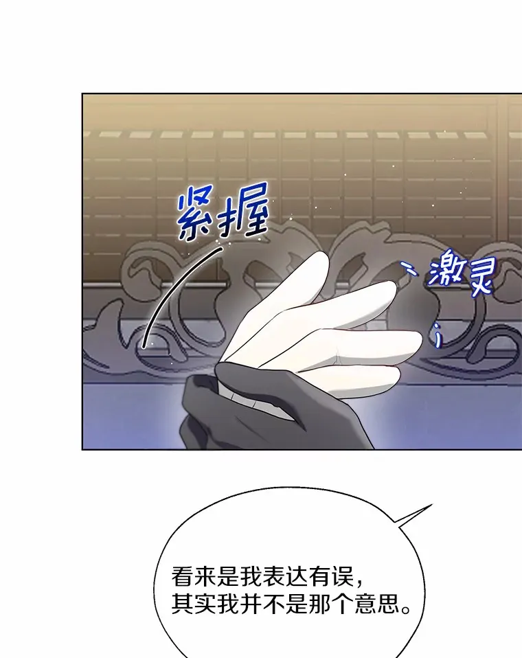 55.隐藏的风暴 第5页