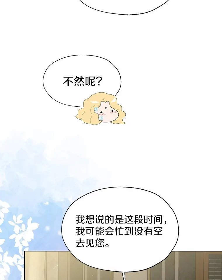 55.隐藏的风暴 第6页