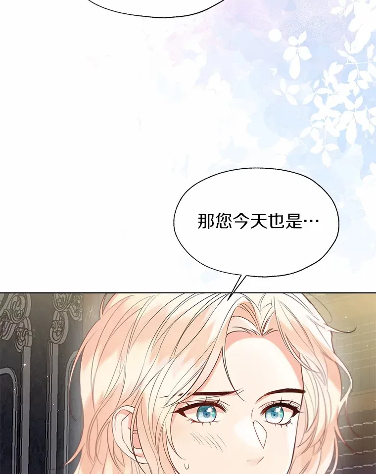 55.隐藏的风暴 第8页