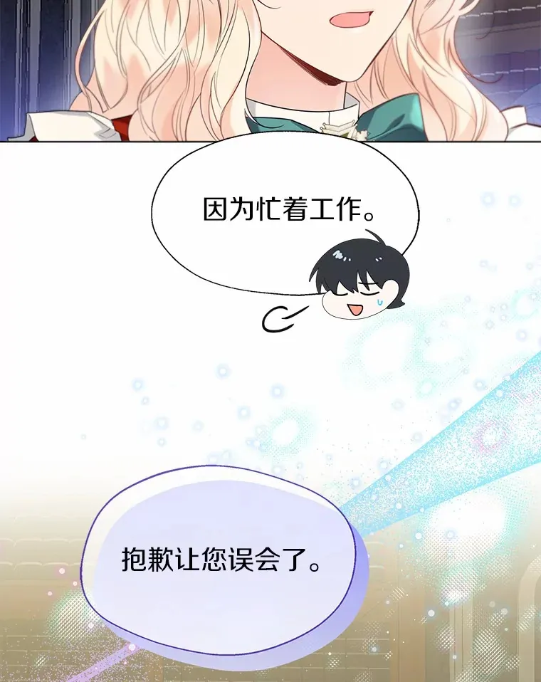 55.隐藏的风暴 第9页