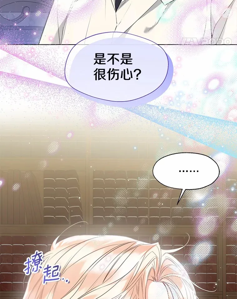 55.隐藏的风暴 第11页