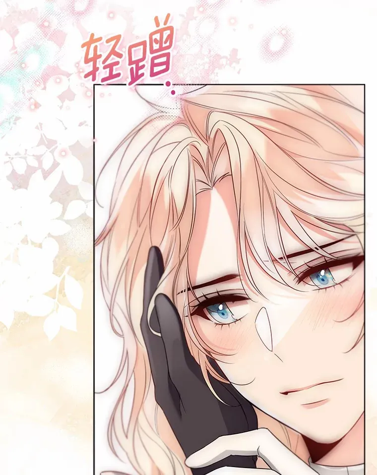 55.隐藏的风暴 第13页