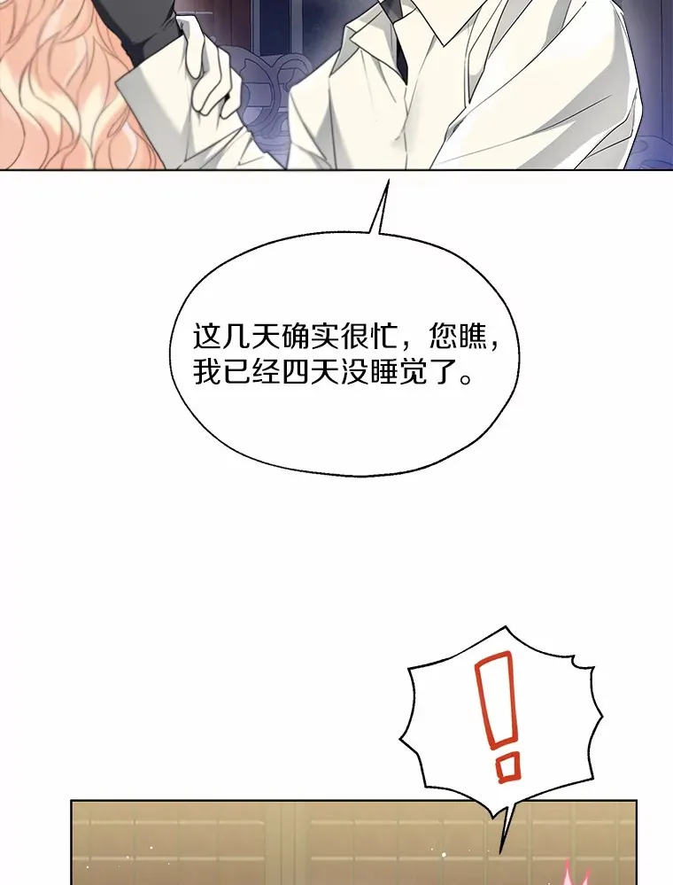 55.隐藏的风暴 第16页