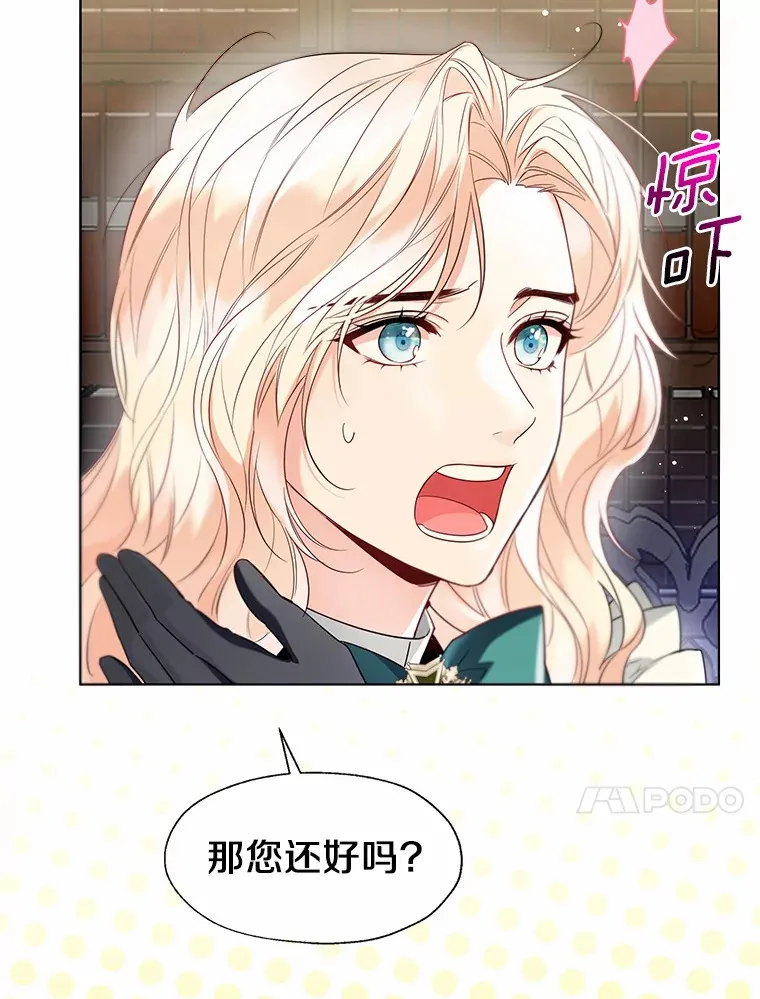 55.隐藏的风暴 第17页