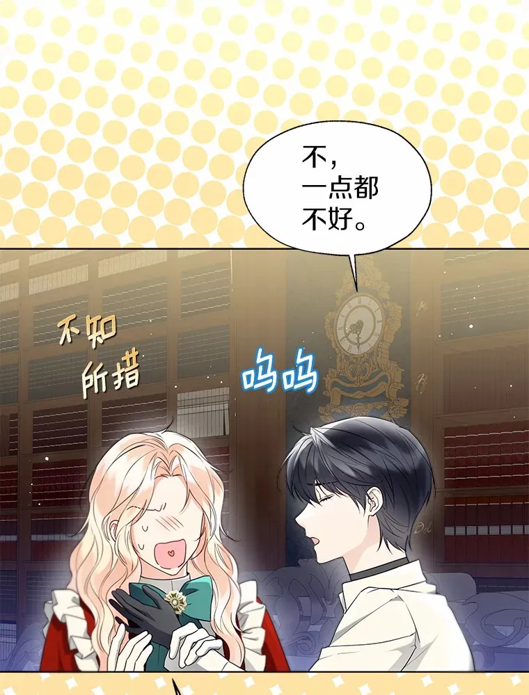 55.隐藏的风暴 第18页