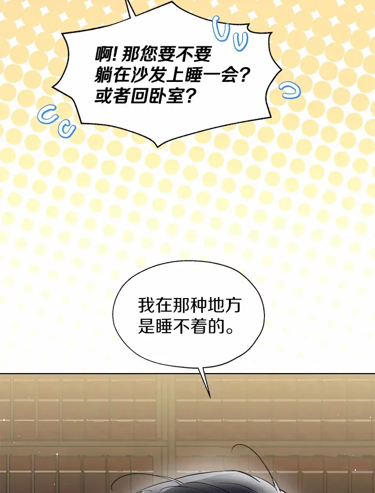55.隐藏的风暴 第19页