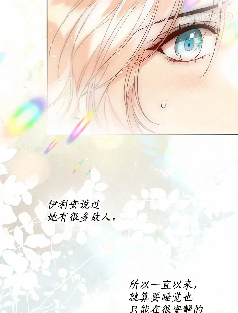 55.隐藏的风暴 第21页