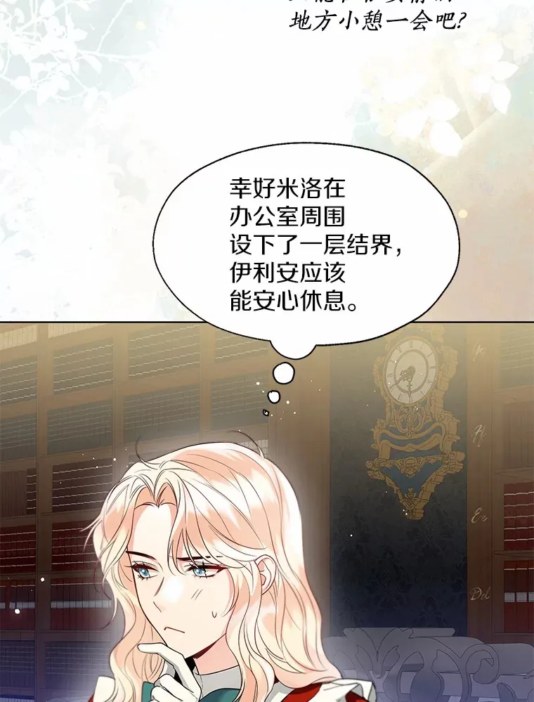 55.隐藏的风暴 第22页