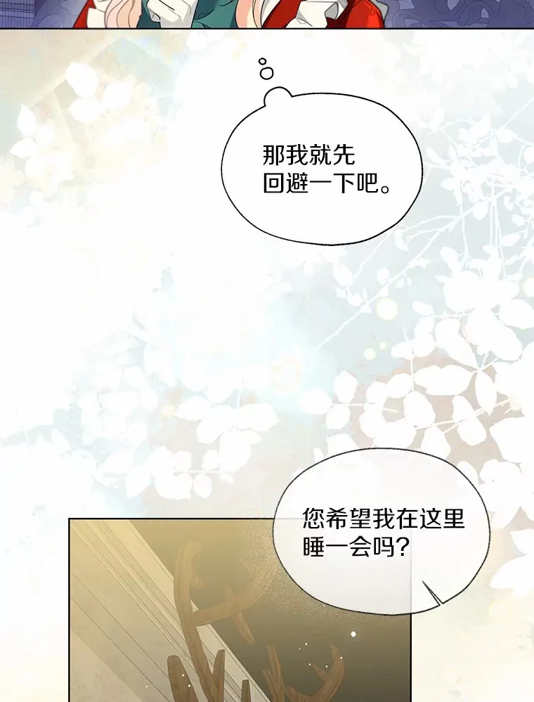 55.隐藏的风暴 第23页