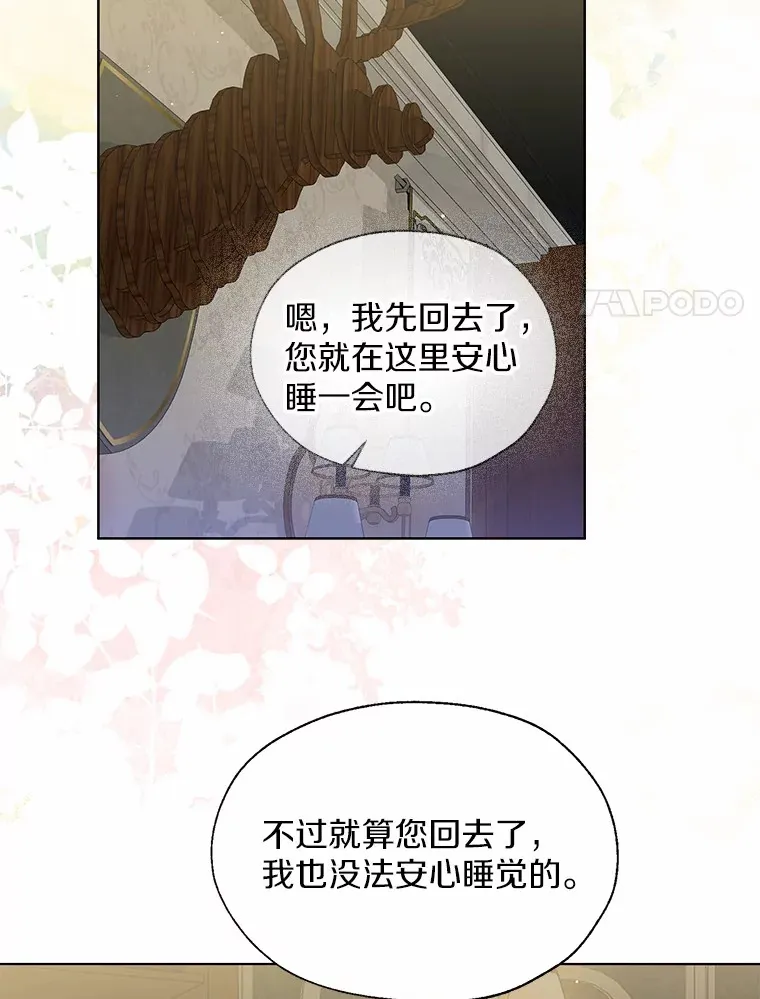 55.隐藏的风暴 第24页