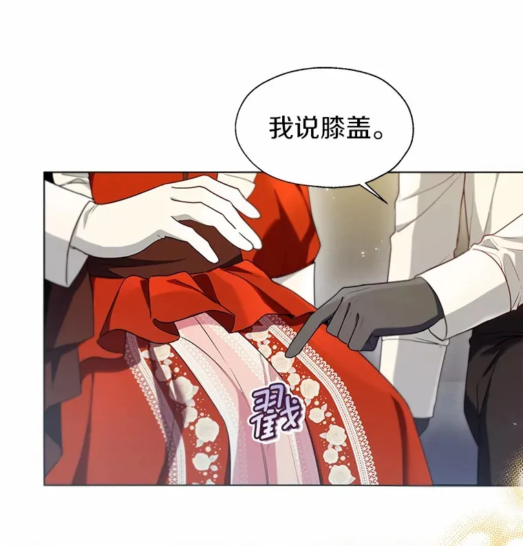 55.隐藏的风暴 第28页