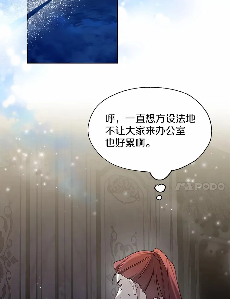 55.隐藏的风暴 第35页
