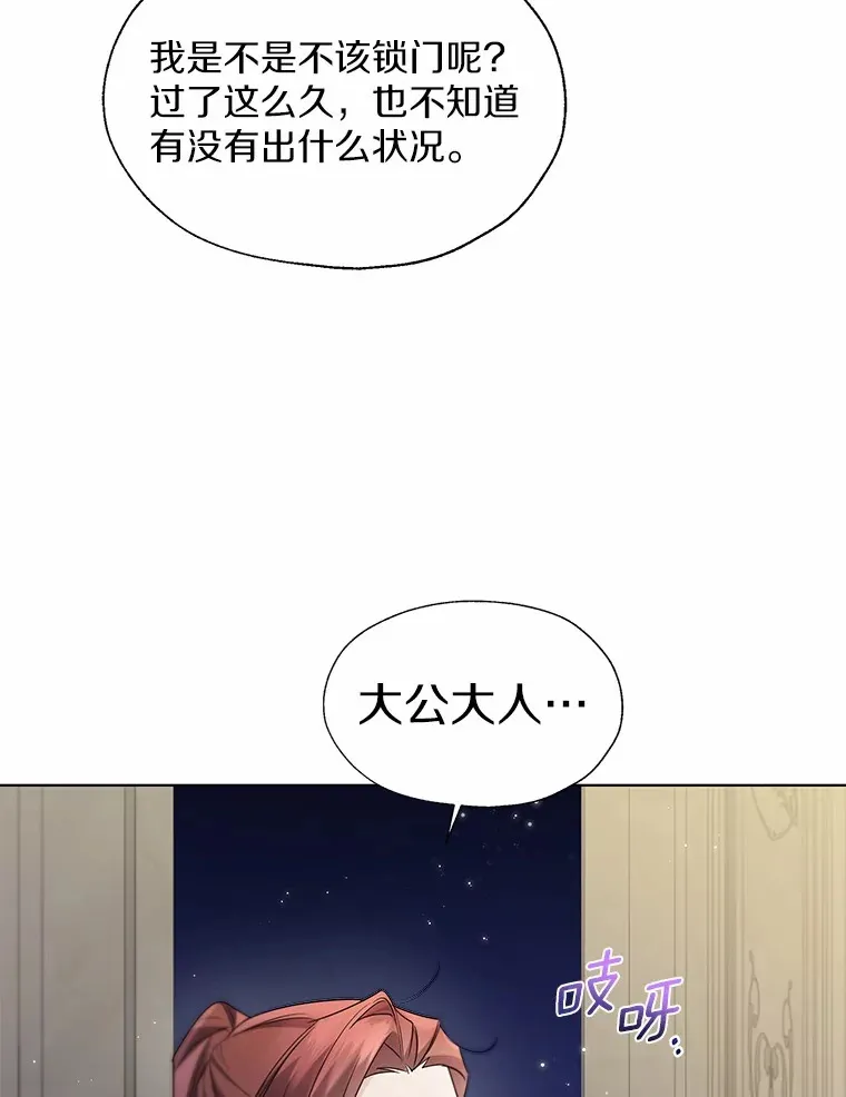 55.隐藏的风暴 第37页