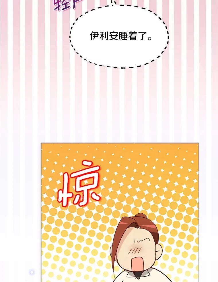 55.隐藏的风暴 第40页