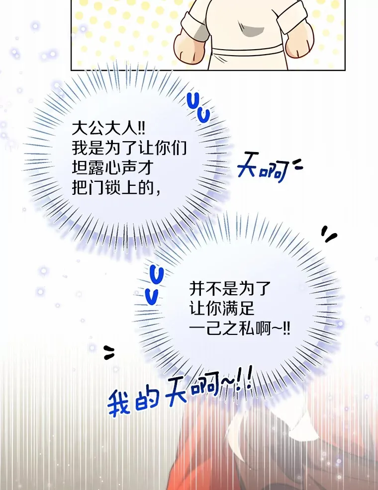 55.隐藏的风暴 第41页