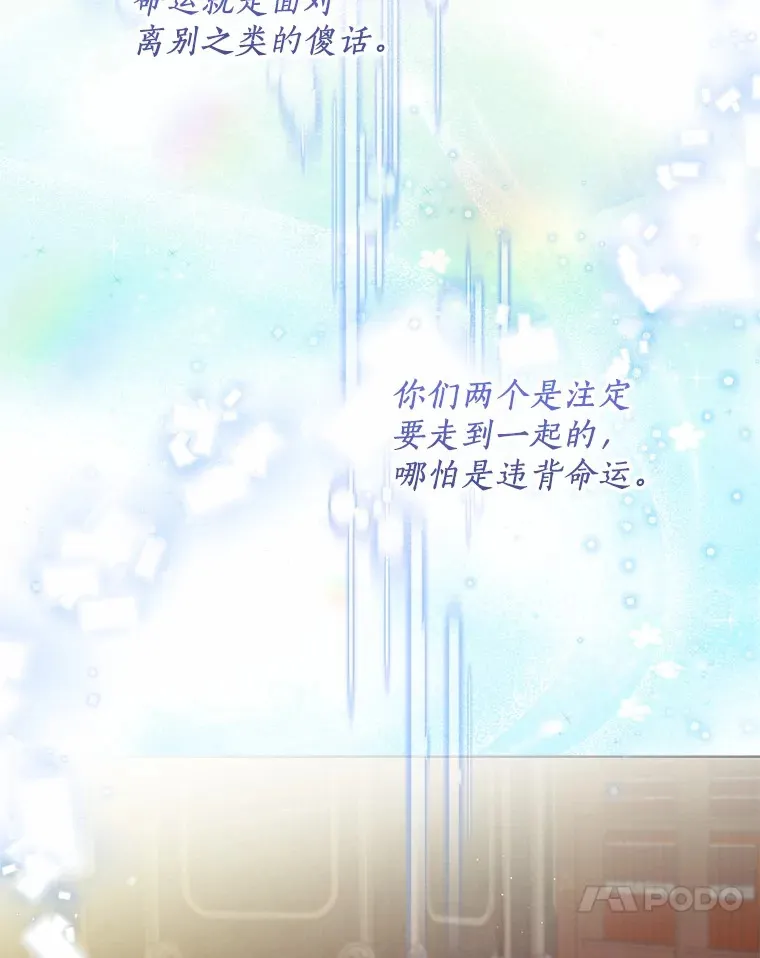 55.隐藏的风暴 第48页