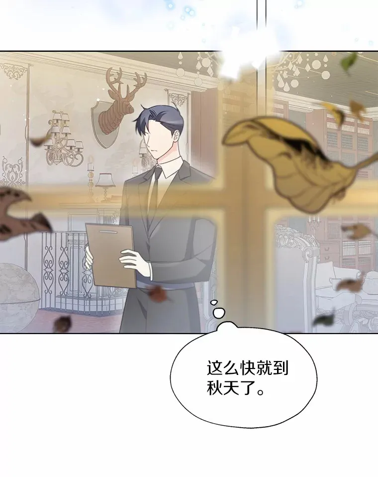 55.隐藏的风暴 第53页