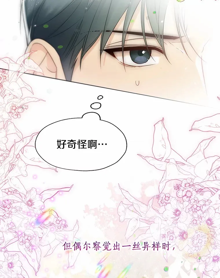 55.隐藏的风暴 第60页