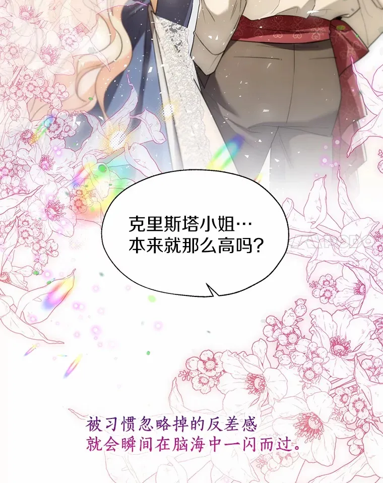 55.隐藏的风暴 第62页