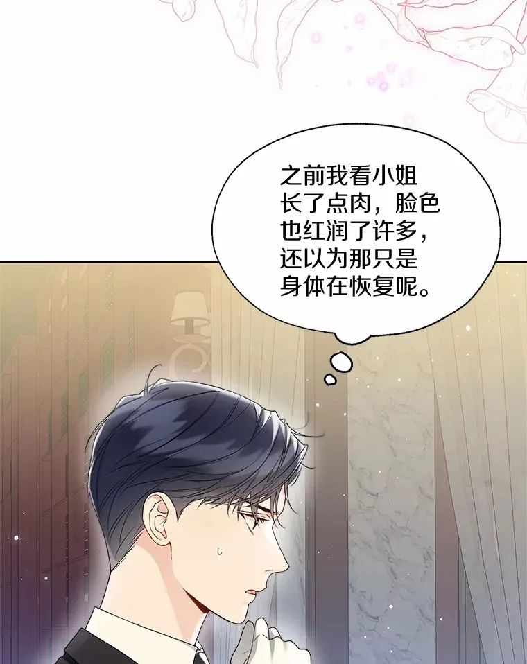 55.隐藏的风暴 第63页