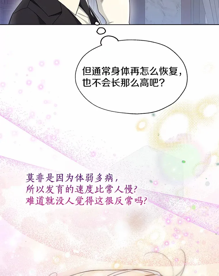 55.隐藏的风暴 第64页