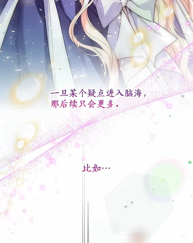 55.隐藏的风暴 第66页