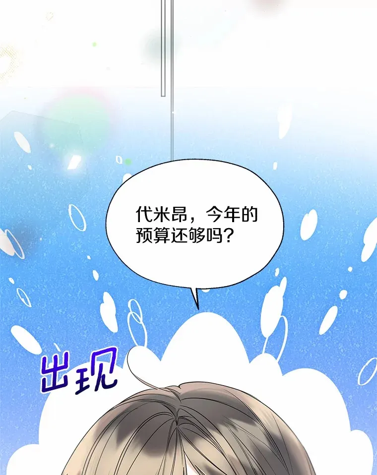55.隐藏的风暴 第67页