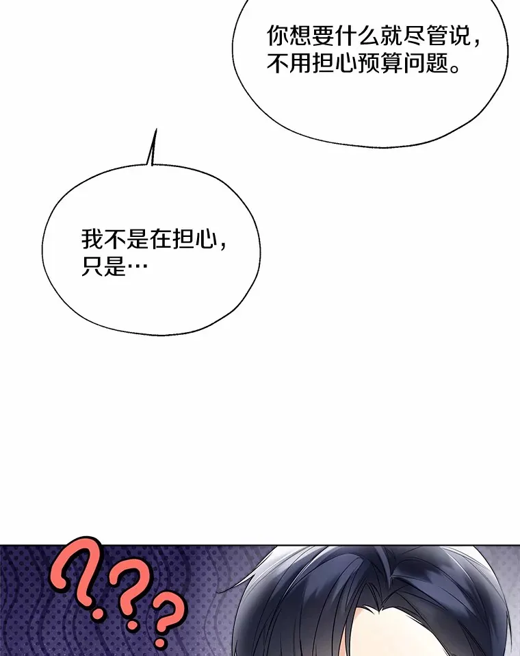 55.隐藏的风暴 第70页